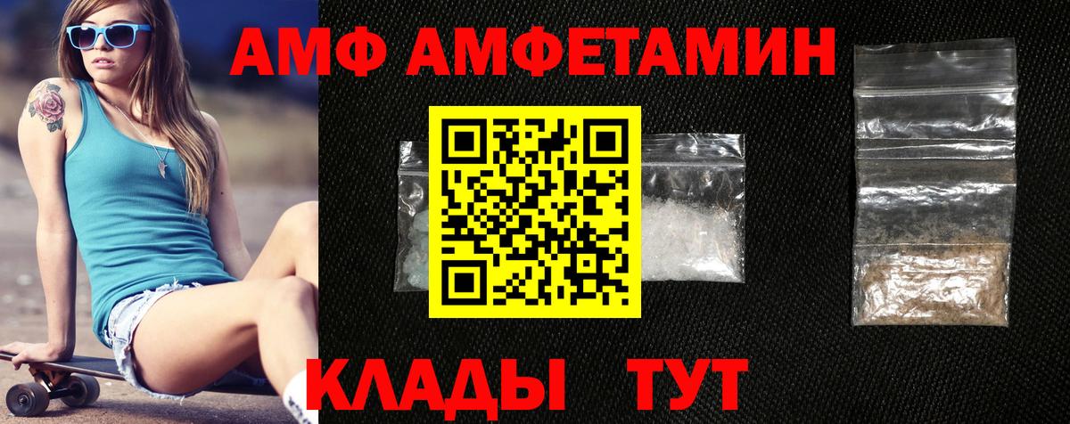 Amphetamine 98% Балашов