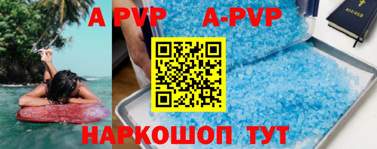 APVP  Вход с VPN  Балашов  А ПВП СК КРИС 