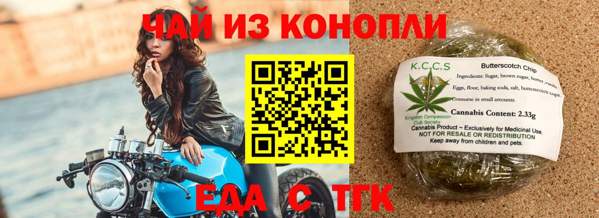 Балашов  Еда ТГК марихуана  Вход с VPN 