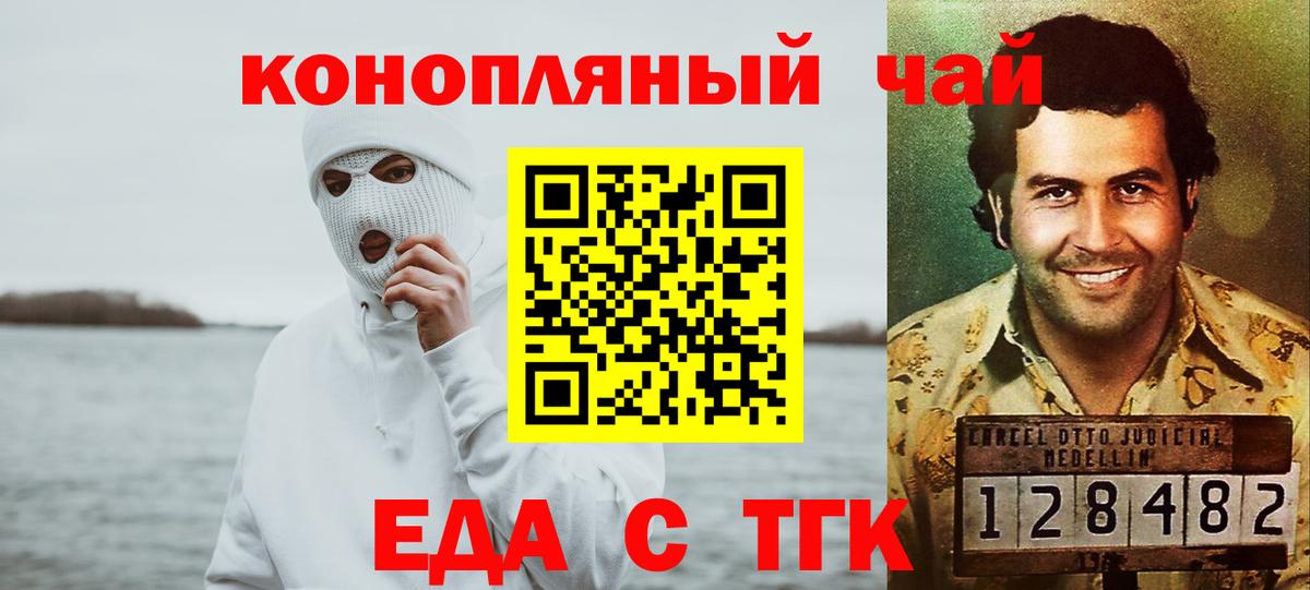 Cannafood конопля Балашов