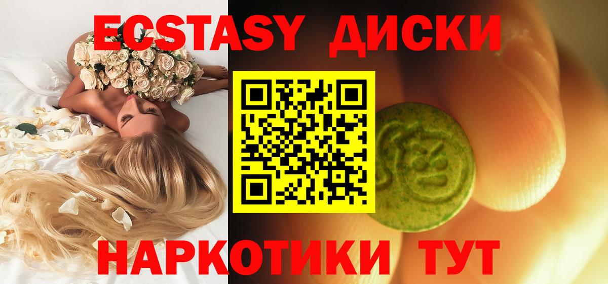 Ecstasy mix Балашов