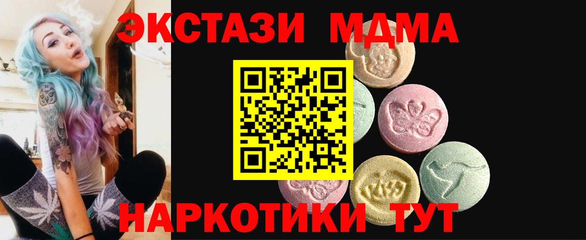 Балашов    вход  Вход с VPN  ЭКСТАЗИ  ЭКСТАЗИ 250 мг  Экстази Cube  где купить  