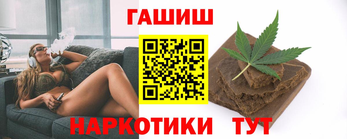 Балашов  ГАШИШ убойный  Вход с VPN  ГАШИШ Premium 
