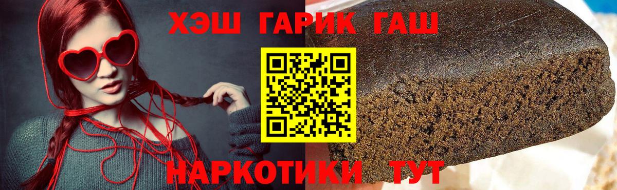 ГАШ 40% ТГК Балашов