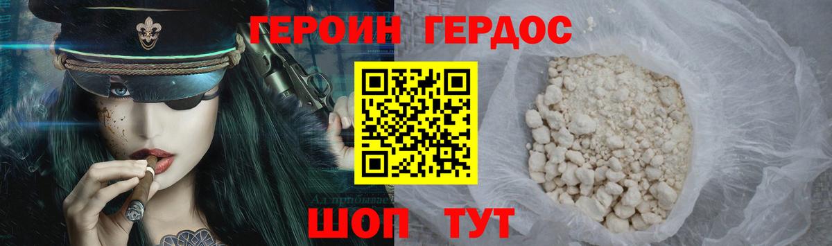 ГЕРОИН герыч  Вход с VPN  Балашов 