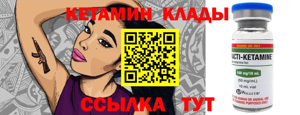 КЕТАМИН VHQ  Вход с VPN  Балашов 
