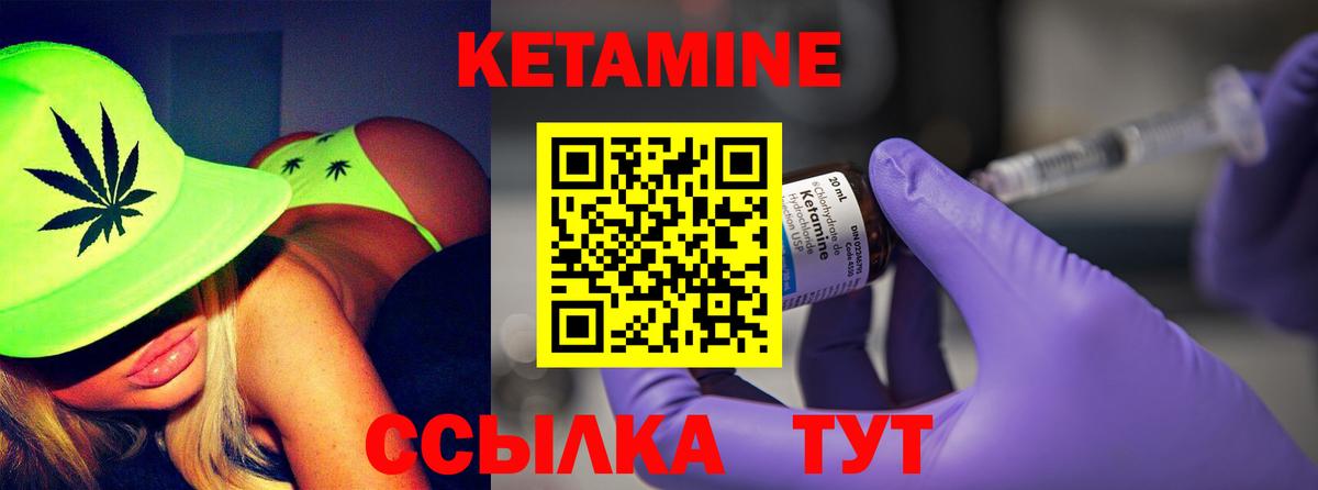 Кетамин VHQ Балашов