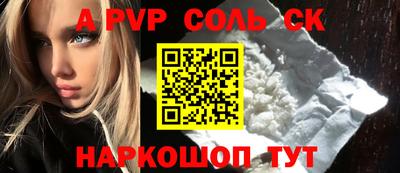ALPHA-PVP Ипатово