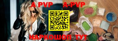ALPHA-PVP Ипатово