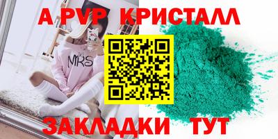 ALPHA-PVP Ипатово