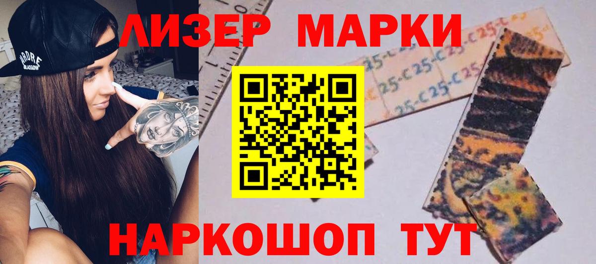 Лсд 25 экстази кислота  LSD-25 экстази кислота  Балашов  Вход с VPN 