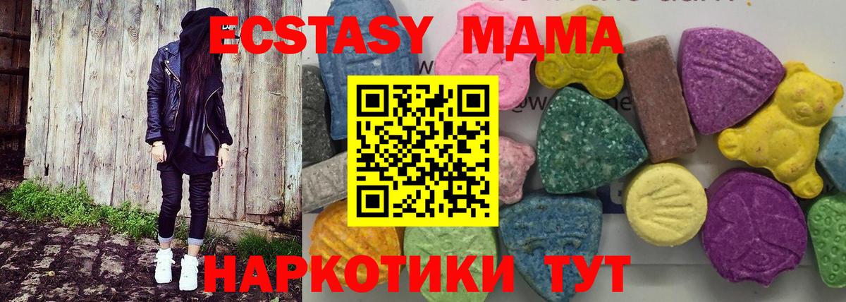 МДМА Molly  Вход с VPN  Балашов 