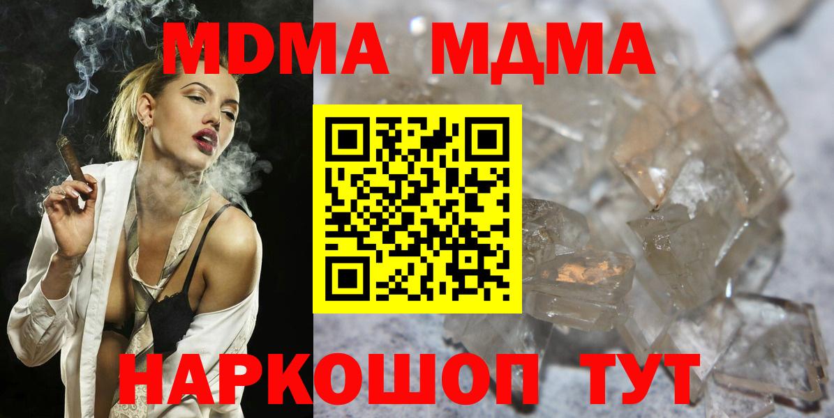MDMA молли Балашов