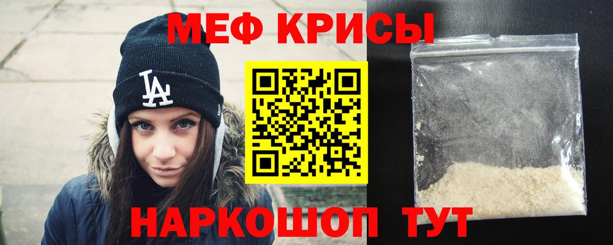 Мефедрон mephedrone  МЯУ-МЯУ мяу мяу  мега как войти  Вход с VPN  Балашов 