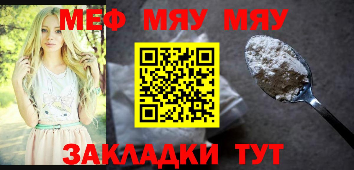 Меф  Балашов