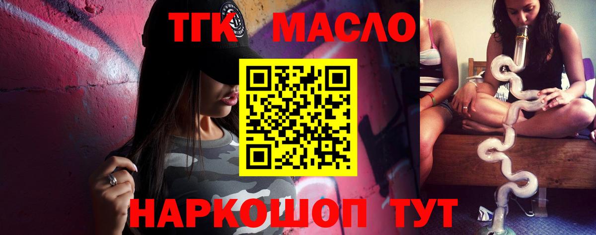 ТГК Wax Балашов
