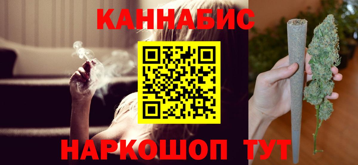 Марихуана Ganja  Каннабис индика  Вход с VPN  Балашов  Бошки марихуана VHQ 